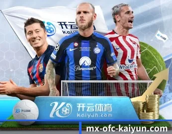 开云体育的故事