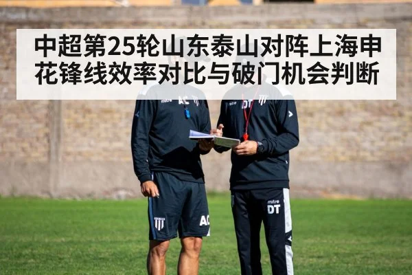 soccer coach tactics board