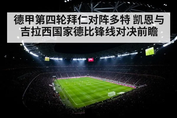 soccer stadium floodlights crowd