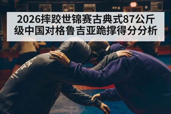 wrestlers training gym